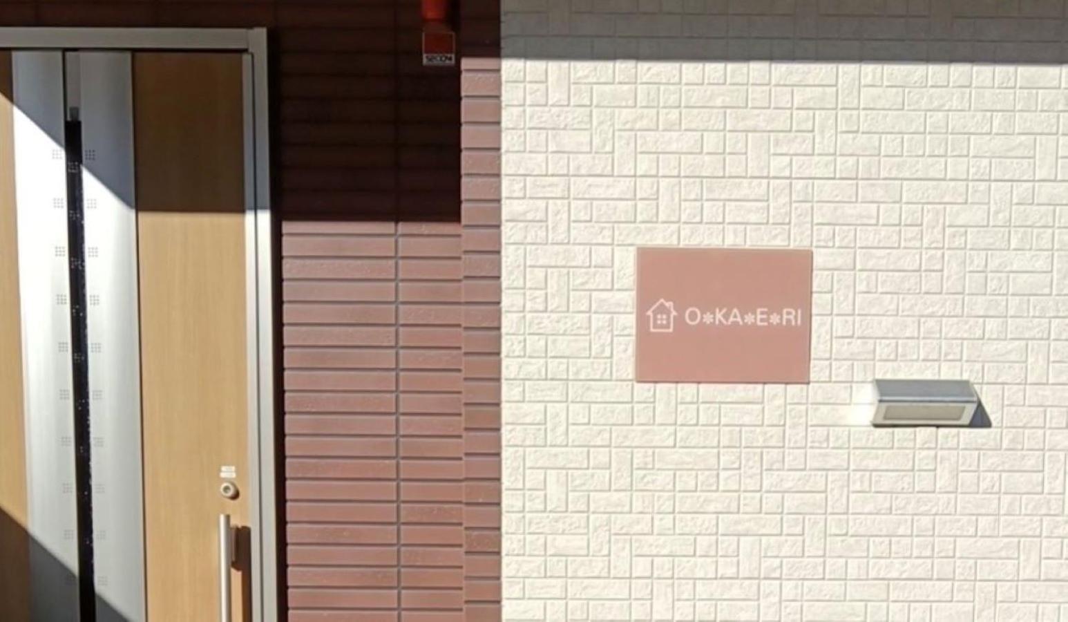 O・ka・e・ri Ferienhaus Ōsaka